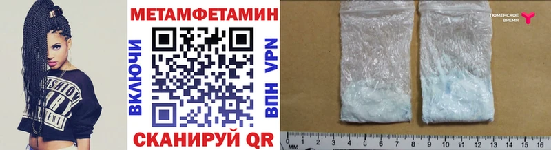 МЕГА как зайти  Темников  Первитин Methamphetamine  цена наркотик 